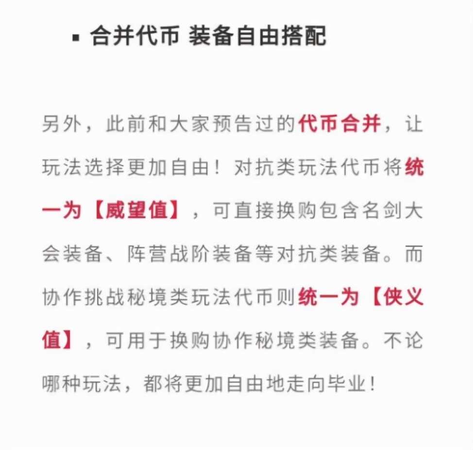 剑网三要凉了?策划一意孤行,遭玩家怒喷,直言:这游戏还有人玩