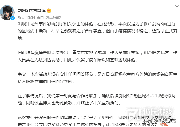 《剑网3》年底整活 一波未平一波又起直接送上热搜