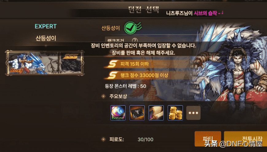DNF:手游才开半个月!首把 20天脊乾坤剑出现,搬砖能白拿天空套