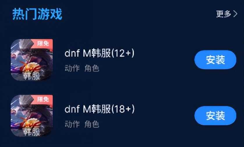 DNF手游如何下载?正在免费加速的海豚送上详细攻略