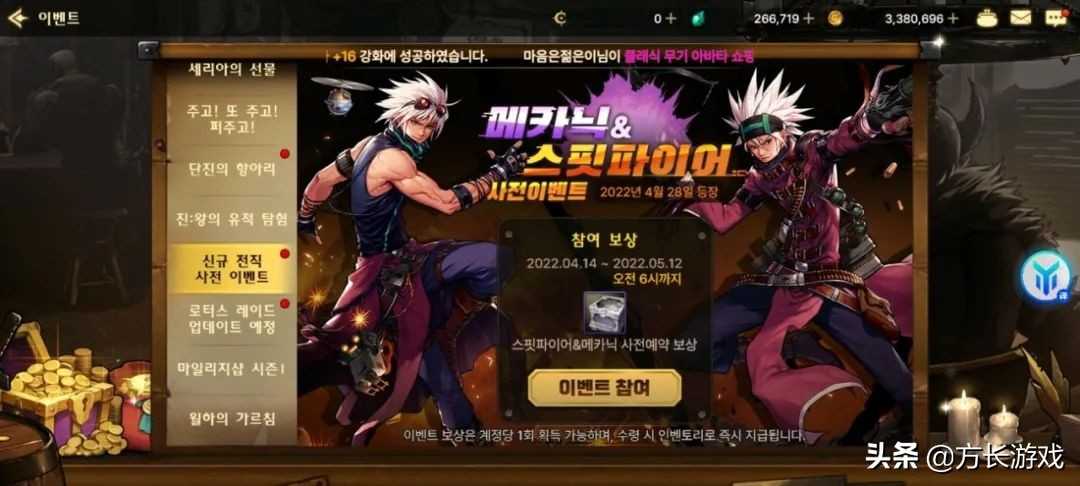 《地下城与勇士手游》弹药专家和机械师月底上线,团本通关攻略