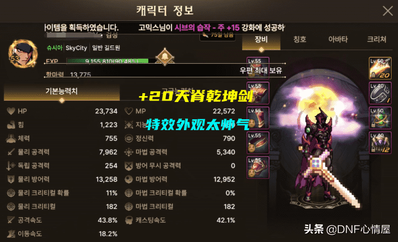 DNF:手游才开半个月!首把 20天脊乾坤剑出现,搬砖能白拿天空套