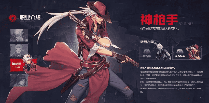 DNF手游韩服:枪炮师毕业装备/装备养成/技能介绍/加点攻略