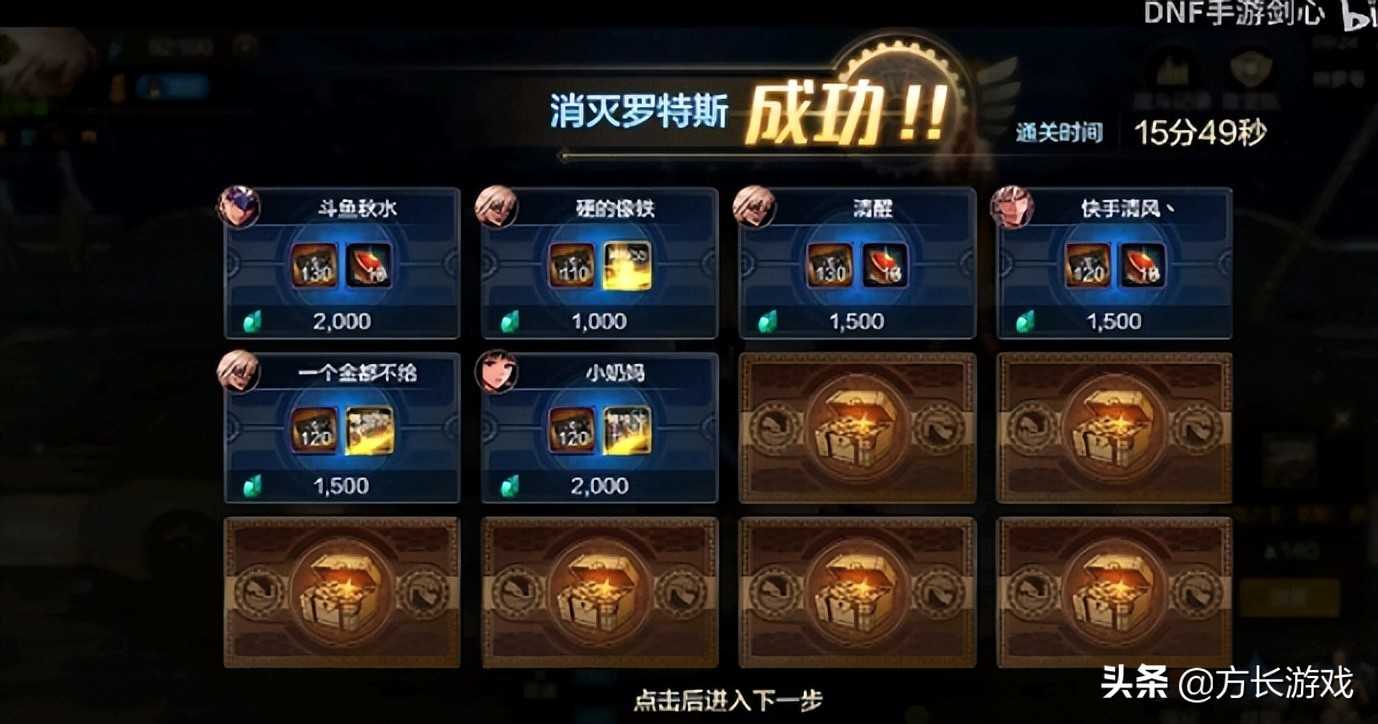 《地下城与勇士手游》弹药专家和机械师月底上线,团本通关攻略