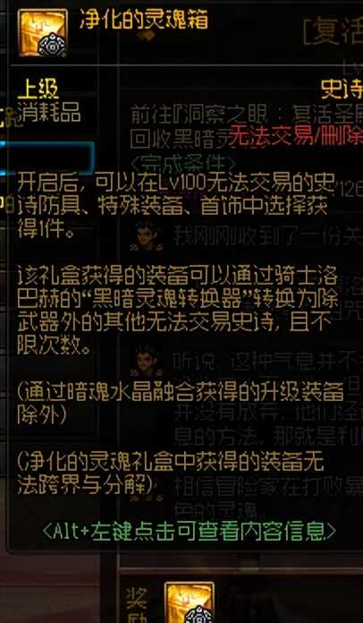 DNF2202年了 写一个游戏攻略吧