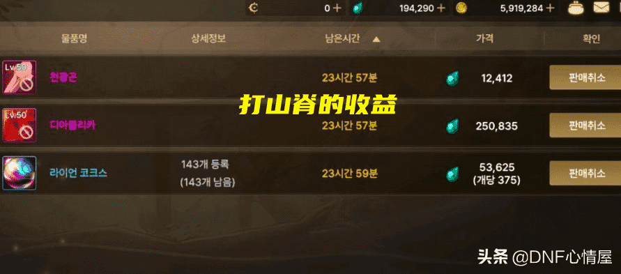 DNF:手游才开半个月!首把 20天脊乾坤剑出现,搬砖能白拿天空套