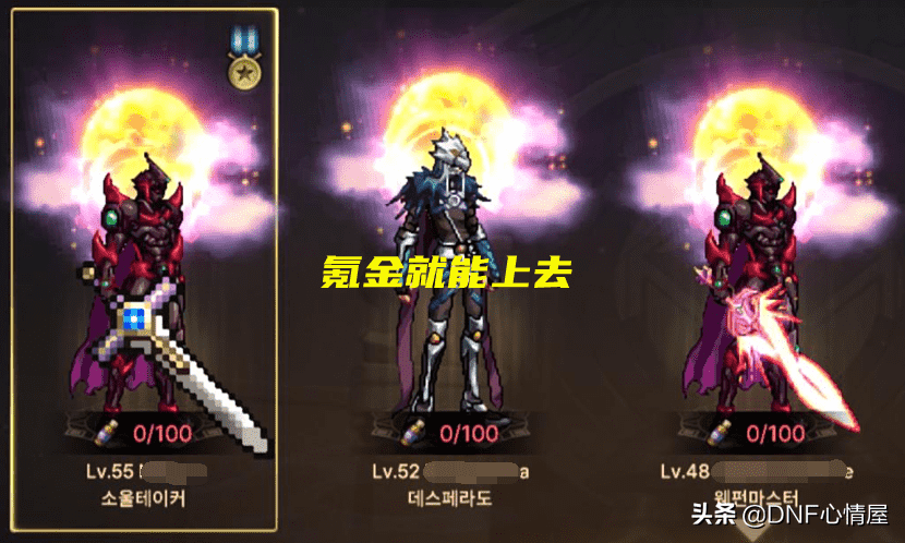 DNF:手游才开半个月!首把 20天脊乾坤剑出现,搬砖能白拿天空套