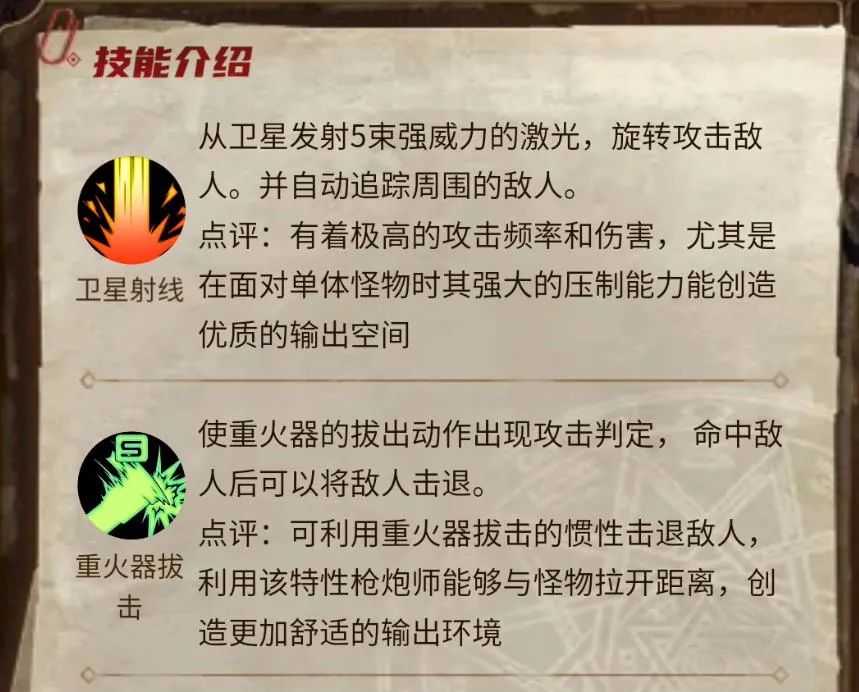 DNF手游韩服:枪炮师毕业装备/装备养成/技能介绍/加点攻略