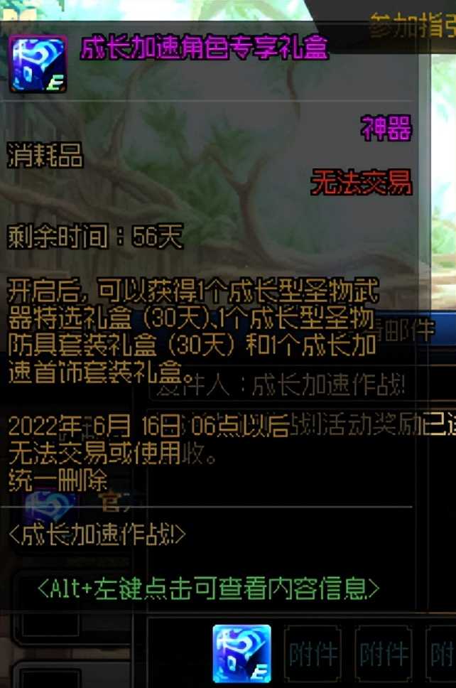 DNF2202年了 写一个游戏攻略吧