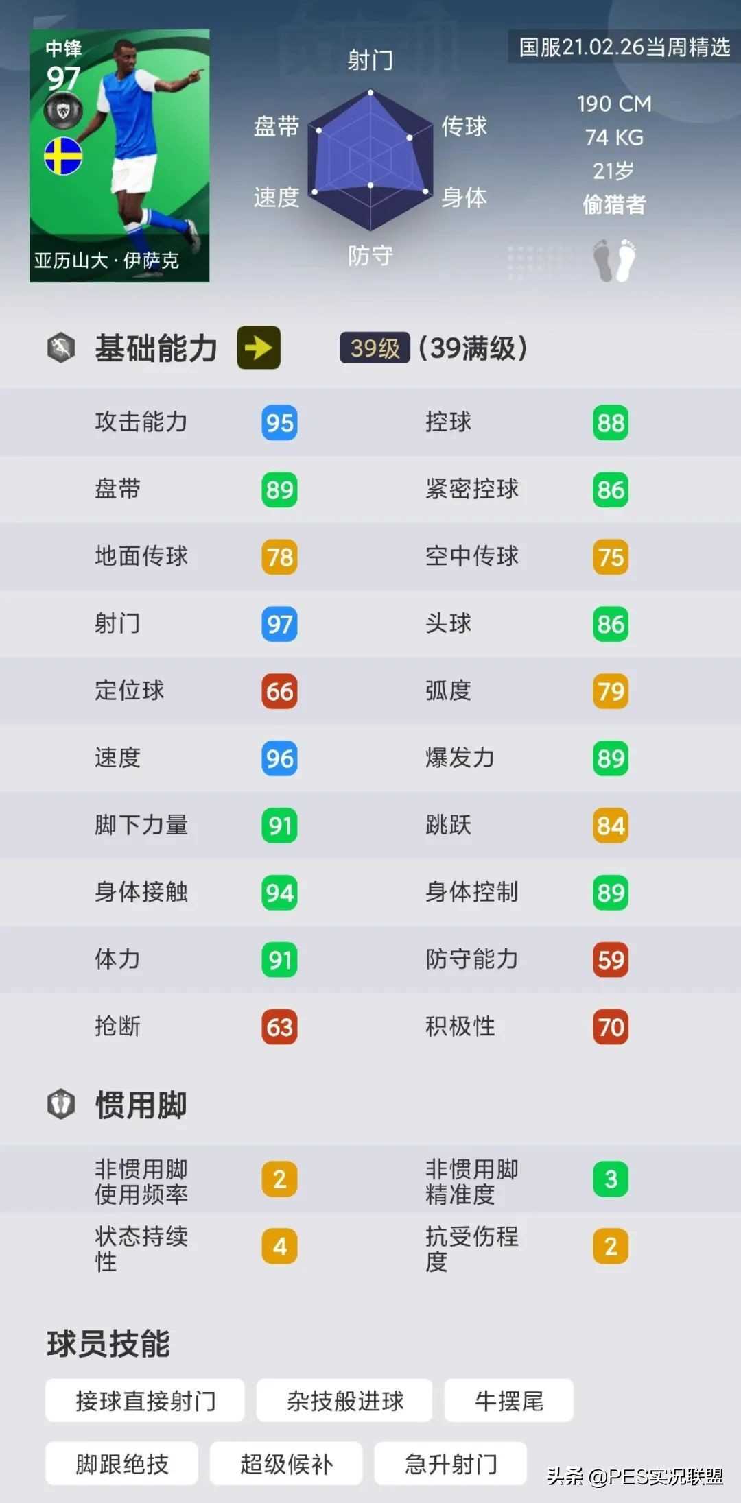 实时更新停止!球员变向削弱!即将变弱的十大毕业级精选盘点