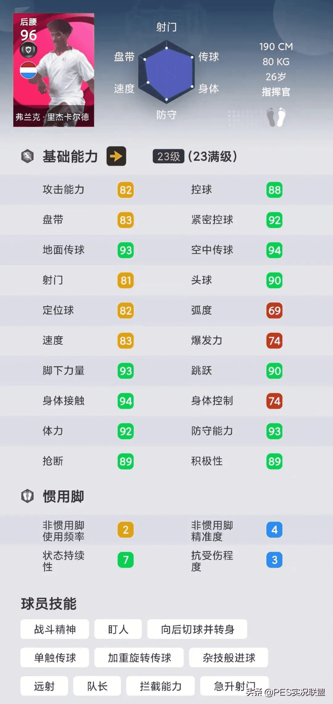 最强时刻top10!实况足球国服手游近期胜率最高的十大时刻盘点
