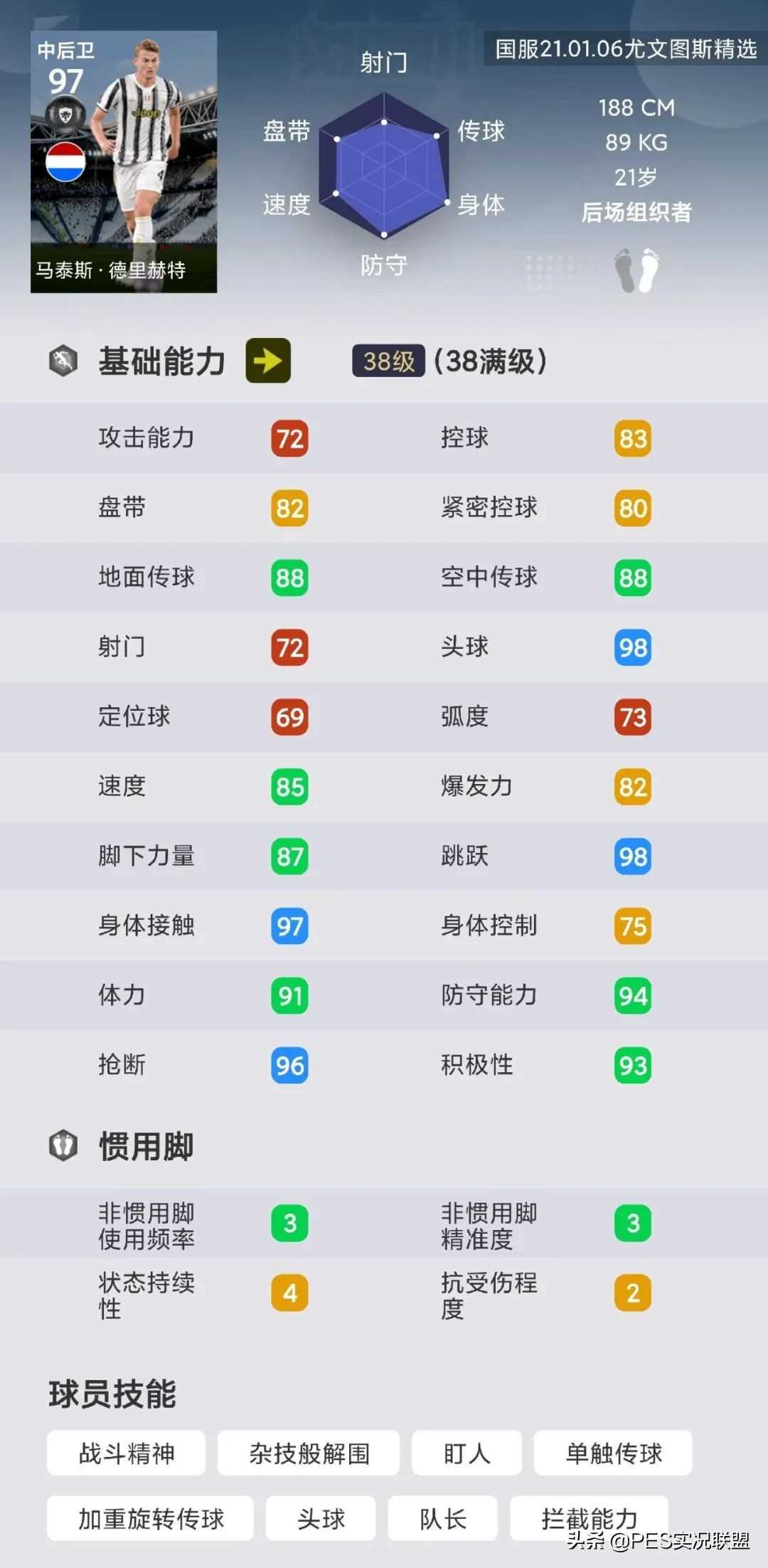 自动更新终止!足球运动员突破上篮消弱!将要减弱的十大大学毕业级优选汇总