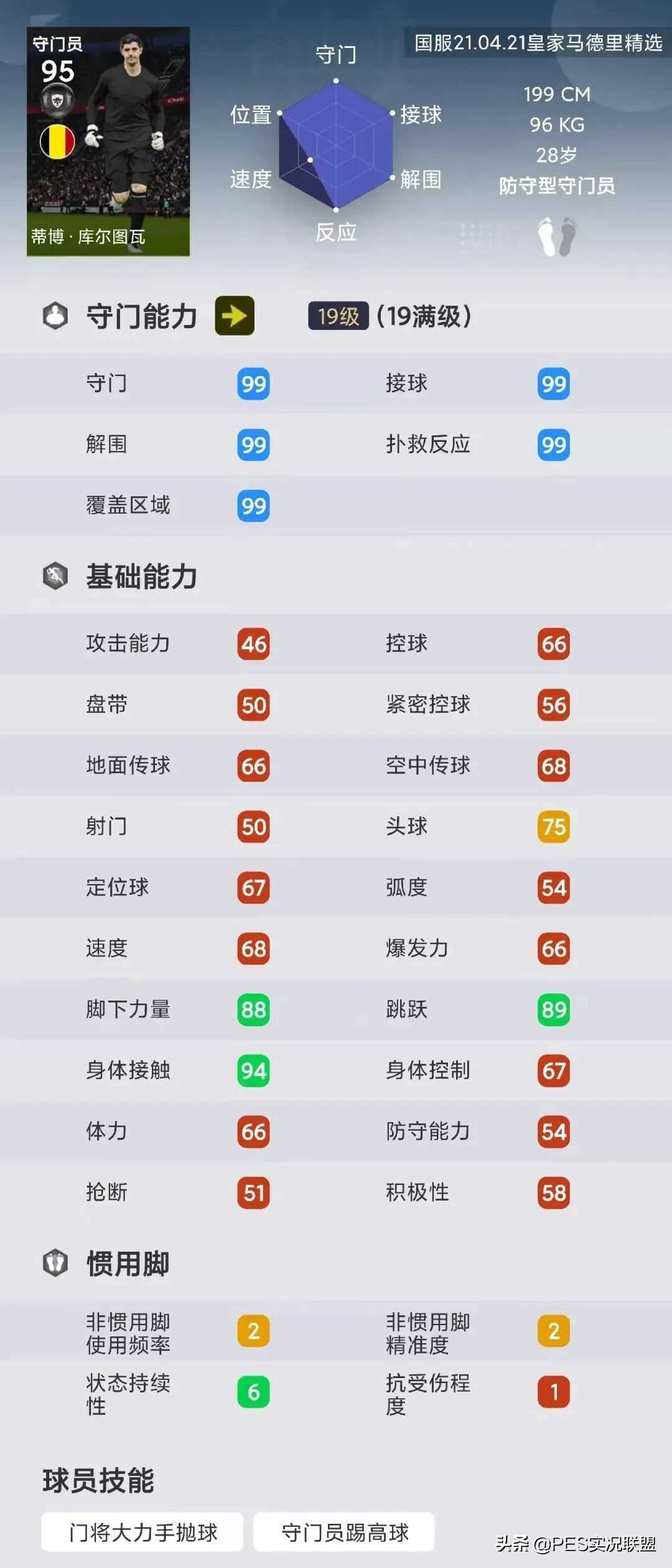 最強优选top10！实况2015国服手游并列热血传奇的十大优选汇总