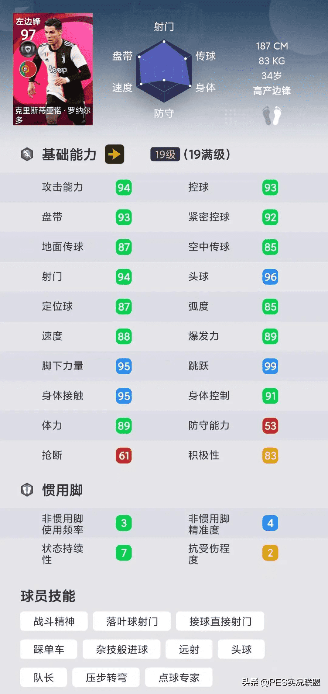 最强时刻top10！实况足球国服手游近期胜率最高的十大时刻盘点