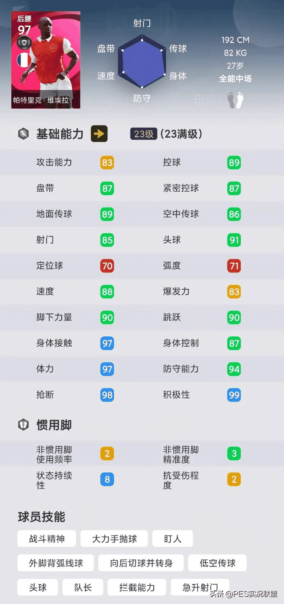 热门时刻top10！实况足球国服手游使用率最高的十大时刻盘点