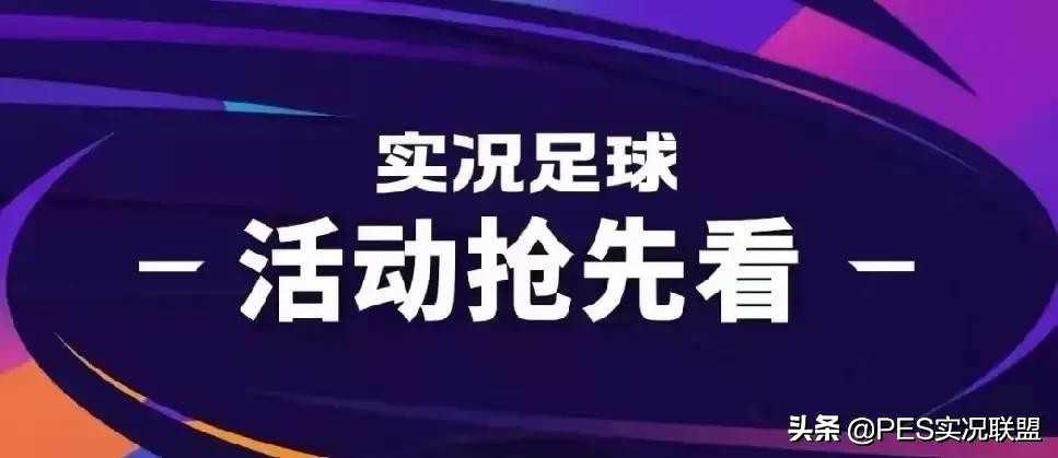 活动抢先看丨贝氏弧线再现绿茵，英格兰联赛传奇联袂登场