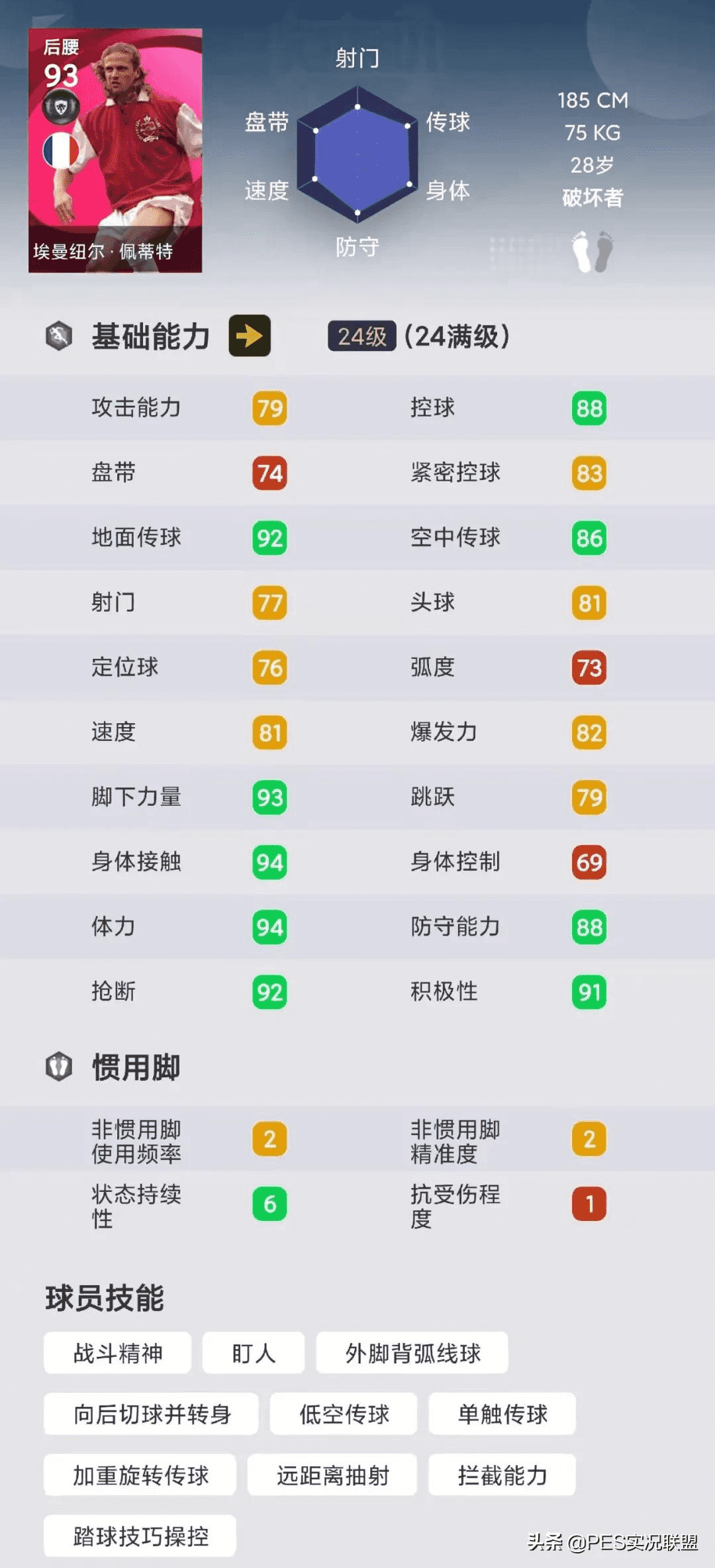 最强时刻top10!实况足球国服手游近期胜率最高的十大时刻盘点