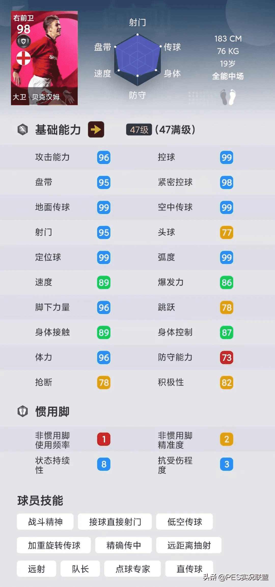 热门时刻top10！实况足球国服手游使用率最高的十大时刻盘点