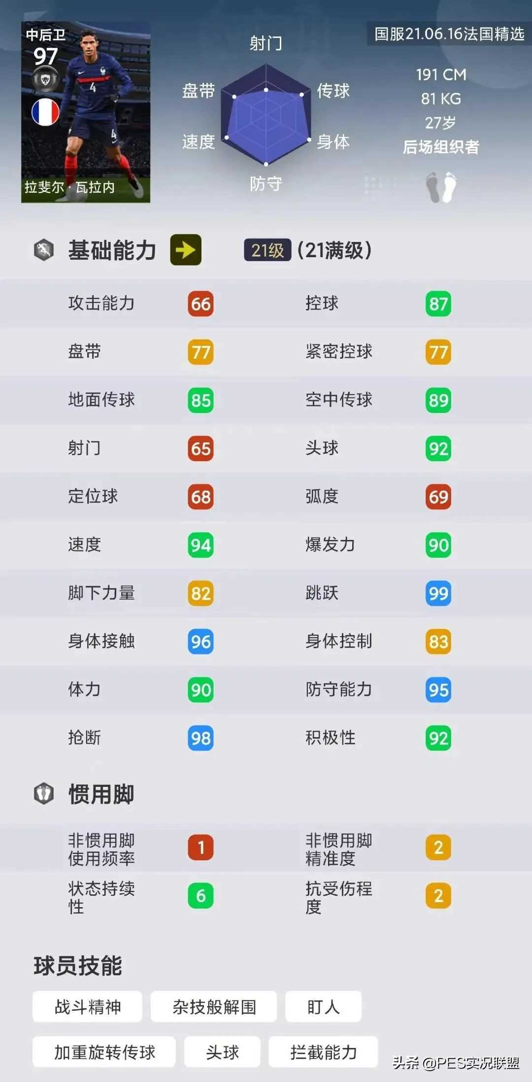 最强精选top10!实况足球国服手游比肩传奇的十大精选盘点