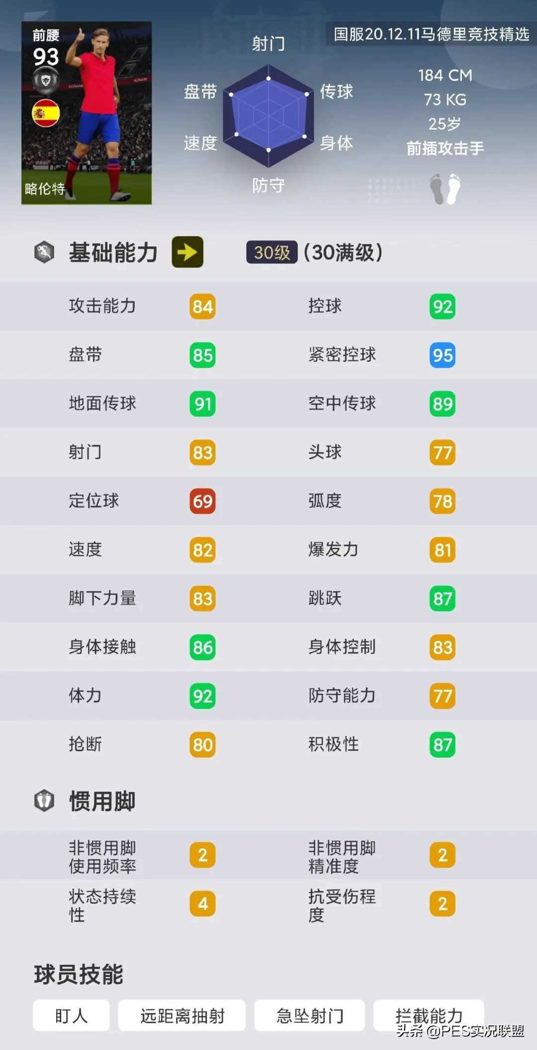 实时更新停止!球员变向削弱!即将变弱的十大毕业级精选盘点