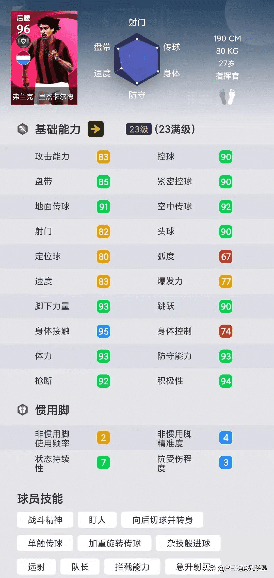 最强时刻top10!实况足球国服手游近期胜率最高的十大时刻盘点
