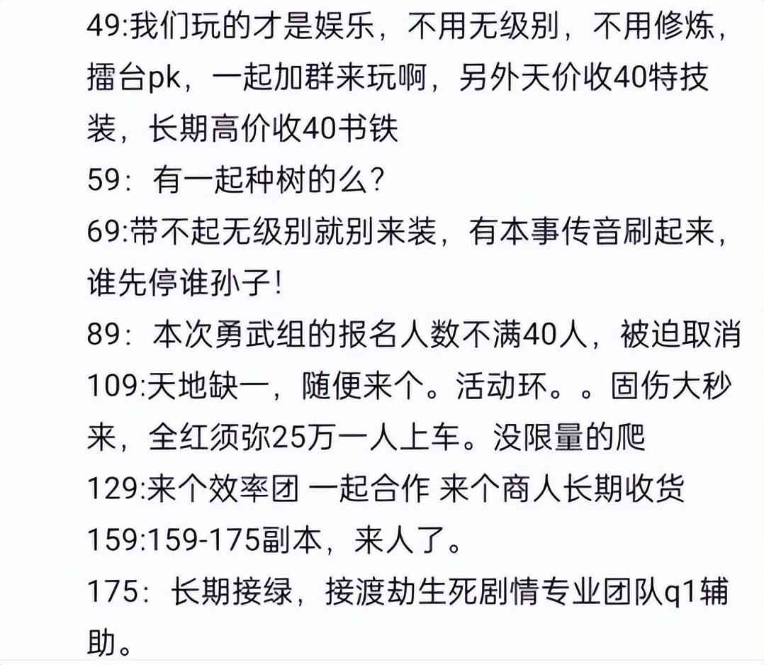 梦幻西游:各等级段玩家的对自己的看法,49的才是真来玩游戏的