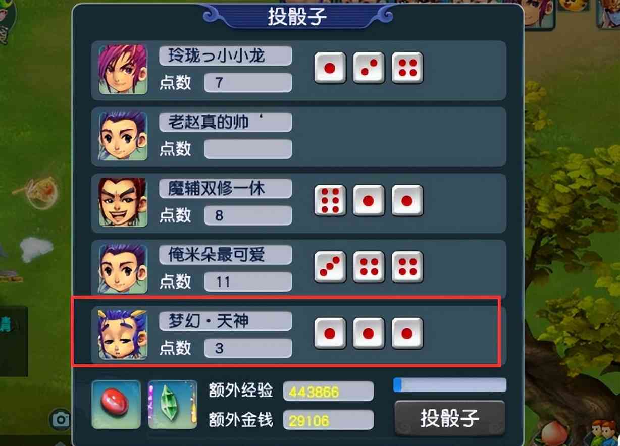 梦幻西游:各等级段玩家的对自己的看法,49的才是真来玩游戏的