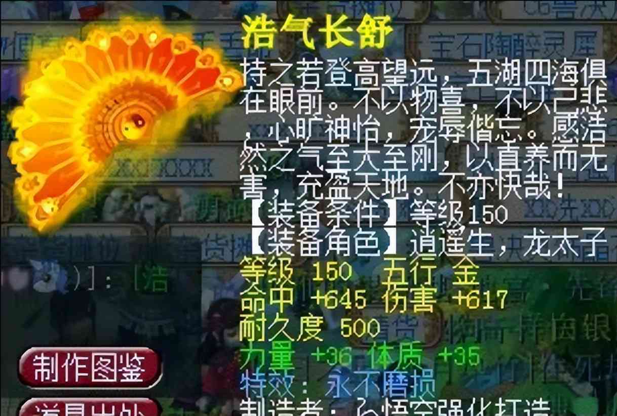 梦幻西游：这样的武器比无级别还香，150的高伤不磨满锻能千伤