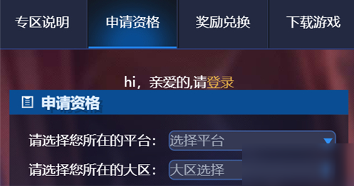王者荣耀体验服资格怎么申请,手把手教你申请体验服资格