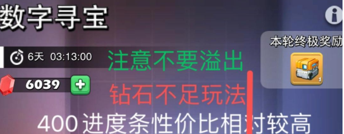 口袋奇兵数字寻宝有什么技巧,最强攻略在此