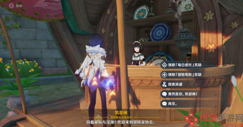 原神每日委托怎么解锁-每日委托解锁条件