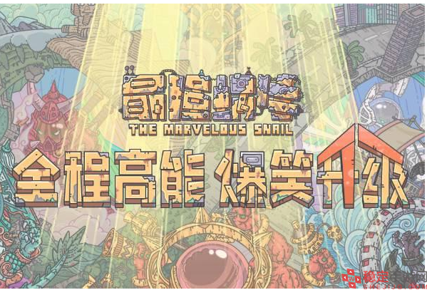 最强蜗牛雅典学派怎么样-牛雅典学派属性介绍