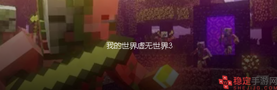 我的世界虚无世界3幽魂法杖怎么获得-幽魂法杖获取攻略