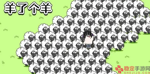羊了个羊4月24日怎么过<羊羊大世界>4月24日通关流程介绍