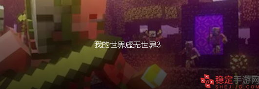 我的世界虚无世界3深洋弓怎么获得-深洋弓获取途径一览